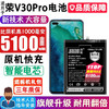 将顿品牌适用于荣耀V30Pro电池大容量honor v30 PRO扩容手机电板电芯内置更换 适配:荣耀V30Pro/升级5100毫安