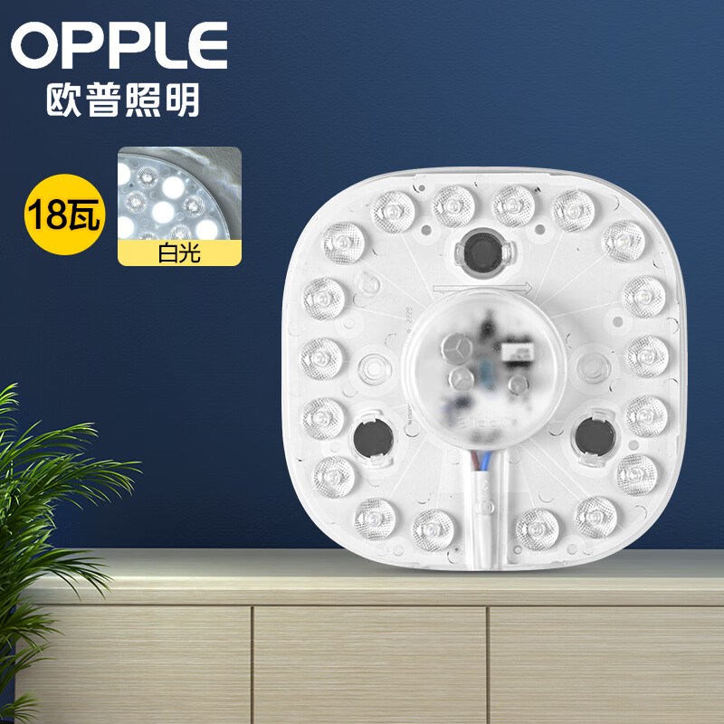 PLUS会员：OPPLE 欧普照明 LED环形改造灯板 18W 白光