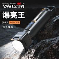 WARSUN 沃尔森 手电筒强光定焦可充电超亮小型便携长续航大功率远射户外灯