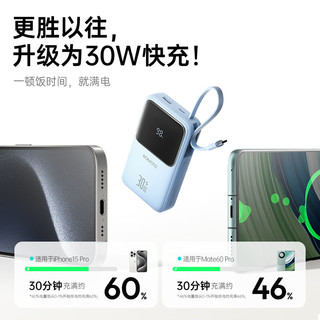 罗马仕充电宝30W自带苹果线快充10000毫安时大容量便携 支持苹果15快充兼容/27W/20W 可上飞机移动电源 30W苹果快充丨自带苹果线