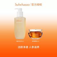 Sulwhasoo 雪花秀 顺行洁面200ml参养面霜60ml清洁滋润抗皱