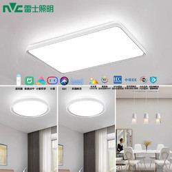 NVC Lighting 雷士照明 全光谱智控吸顶灯套装 Q3两室两厅