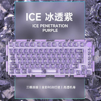 Akko 艾酷 全透明冰块机械键盘RGB灯光 水晶轴
