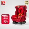 好孩子（gb）婴儿高速儿童座椅 车载汽车用宝宝 0-7岁汽座 CS729-N017