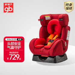 gb 好孩子 婴儿高速儿童座椅 车载汽车用宝宝 0-7岁汽座 CS729-N017