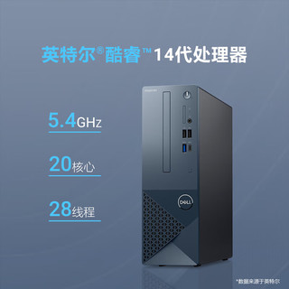 戴尔（DELL）灵越3030S 2024款小机箱台式机电脑 14代英特尔酷睿 家用办公学习网课娱乐台式机电脑 单主机 1466L：i5-14400丨16G丨512+1T