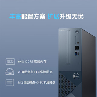 戴尔（DELL）灵越3030S 2024款小机箱台式机电脑 14代英特尔酷睿 家用办公学习网课娱乐台式机电脑 单主机 1466L：i5-14400丨16G丨512+1T