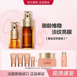 CLARINS 娇韵诗 黄金双萃精华液眼霜提拉紧致保湿补水淡纹亮眼