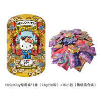 RIO 瑞怡乐 HelloKitty联名薄荷糖1盒+10包小袋装