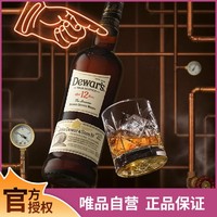 BACARDI 百加得 帝王Dewar's洋酒 二次陈酿威士忌12年苏格兰调配酒