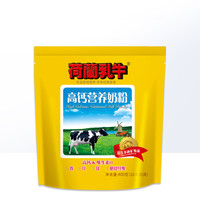 荷兰乳牛 进口奶源成人高钙奶粉400g袋装