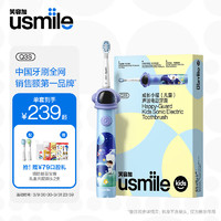 usmile 笑容加 Q3S 儿童电动牙刷 宇宙蓝 刷头*2