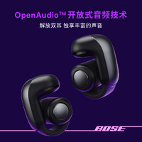 BOSE 博士 Ultra 不入耳式真无线蓝牙耳机