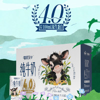 摩拉菲尔 皇氏乳业皇家水牛纯牛奶200ml*12盒4.0g蛋白质高钙奶