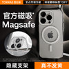 TORRAS 图拉斯 支点壳D1S适用苹果15ProMax磁吸手机壳iPhone14ProMagsafe透明无线充电13P高级感14镜头支架超薄