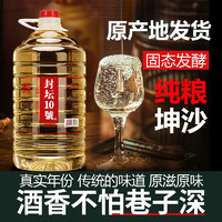 华誉名  贵州酱香型白酒  封坛10号  53度 5000mL 1桶