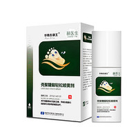 DOCTOR HE/赫医生 脚痒止痒 脚气水 喷剂 50ml