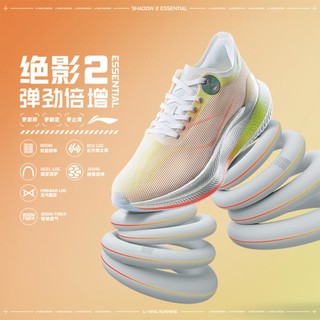 LI-NING 李宁 绝影2 ESSENTIAL|男24透气减震支撑跑步鞋