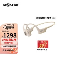 SHOKZ 韶音 OpenRun Pro骨传导蓝牙耳机