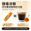 金猫咖啡20倍超浓缩咖啡液黑巧味0糖0脂速溶黑咖美式
