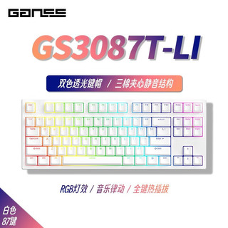 HELLO GANSSGANSS 3104T/3075T 客制化机械键盘高斯三模无线键盘蓝牙2.4G有线热插拔办公游戏键盘 3104T白色【RGB】三模版 全键热插拔 KTT红轴