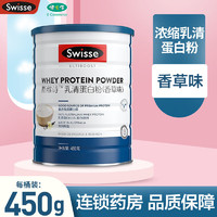 Swisse 斯维诗 乳清蛋白粉 斯维诗Swisse450g香草味浓缩乳清蛋白粉澳洲进口 1罐