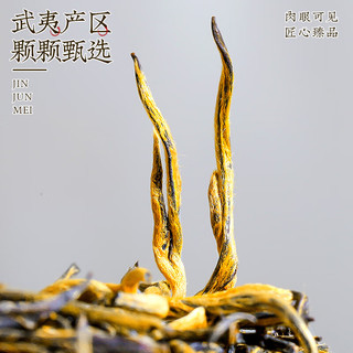 中谷御品茶叶 金骏眉红茶 2023新茶特级蜜香型高山茶年货茶叶礼盒300g