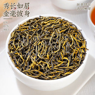 中谷御品茶叶 金骏眉红茶 2023新茶特级蜜香型高山茶年货茶叶礼盒300g