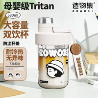 ZOWOKI 造物集 Tritan吸管水杯儿童塑料水壶 夏日小慧 680ml