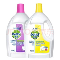 Dettol 滴露 衣物除菌液柠檬 3L+薰衣草3L 洗衣孕妇宝宝内衣裤袜除菌除螨消毒液