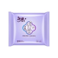 C&S 洁柔 洁面棉柔巾便携小包卫生实惠装干湿两用一次性洗脸巾20抽