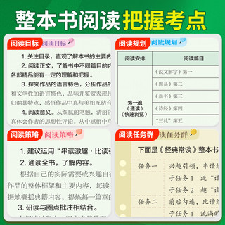 名校课堂《读书侠》系列 经典常谈朱自清和钢铁是怎样炼成的原版八年级下册初二课外书必读选读人教版给青年的十二封信名人传 名阅读八年级下册全2册（必读） 名阅读八年级下册