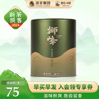 狮峰 牌 2024年新茶 明前一级龙井茶绿茶春茶叶罐装50g 沁露