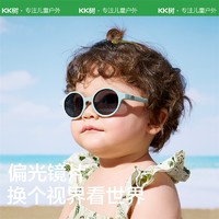 88VIP：kocotree kk树 婴儿眼镜宝宝墨镜不伤眼睛男宝幼儿太阳镜防紫外线偏光女宝潮