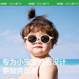 kocotree kk树 婴儿眼镜宝宝墨镜不伤眼睛男宝幼儿太阳镜防紫外线偏光女宝潮