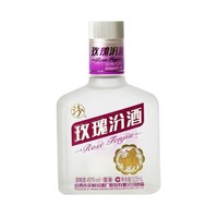 汾酒 年份随机发 40度玫瑰汾酒 125ml*1瓶