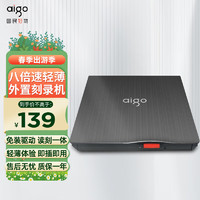 爱国者（aigo）8倍速 外置光驱 外置DVD刻录机 移动光驱 外接光驱 黑色(兼容Windows/苹果MAC双系统/G200)