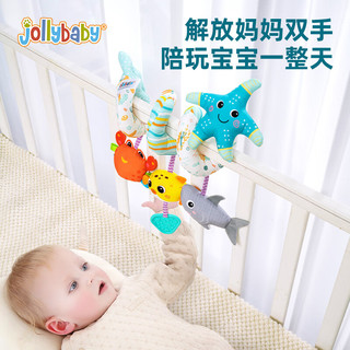 jollybaby婴儿床绕宝宝推车玩具挂件0-1岁新生儿床铃床挂可抓握毛绒玩具 海洋世界-海星床绕