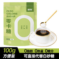 坂东 0卡糖100g 袋装0脂肪烘焙代糖 代白砂糖赤藓糖醇 咖啡冲饮