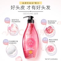 seeyoung 滋源 甜美邂逅柔顺香氛洗头水 535ml