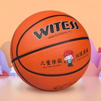 WITESS 威特斯 儿童篮球5号儿童3-4-5号小学生男女生训练专用篮球