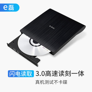 e磊 USB3.0外置光驱 外置DVD刻录机cd 移动光驱 usb光驱cd刻 黑(兼容Windows苹果系统)