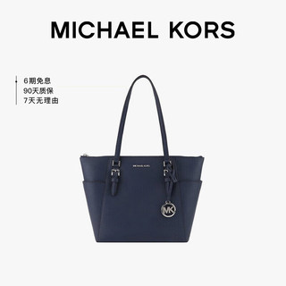 MICHAEL KORS 迈克·科尔斯 MK CHARLOTTE系列单肩手提包 海军蓝色 35T0GCFT7L NAVY