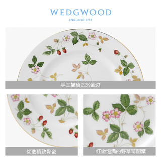 WEDGWOOD 威基伍德 野草莓 餐盘 骨瓷 餐盘菜盘西餐盘子 18cm