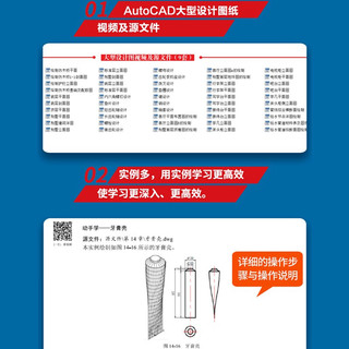 中文版AutoCAD2022从入门到精通cad教材自学版cam cae creo机械设计室内设计建筑设计电气设计装潢设计家具设计 实战案例+