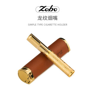 ZOBO正牌过滤烟嘴 循环型可清洗拉杆微孔过滤器粗/细烟2用男士