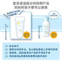 mama&kids MamaKidsUV防晒乳液婴儿宝宝防水物理防晒霜SPF33