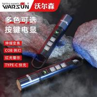 WARSUN 沃尔森 强光手电筒可充电超亮超长续航家专用小型疝气便携耐用远射