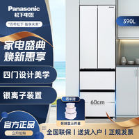 百亿补贴：Panasonic 松下 冰箱法式多门390升四门超薄嵌入抗菌风冷无霜NR-PD39WPA-W白