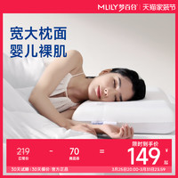 MLILY 梦百合 枕头护颈椎助睡眠安睡枕记忆棉侧睡枕芯慢回弹成人颈椎枕